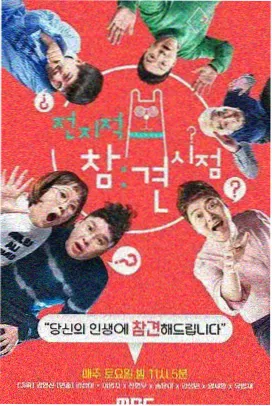 周末开麦条目配图